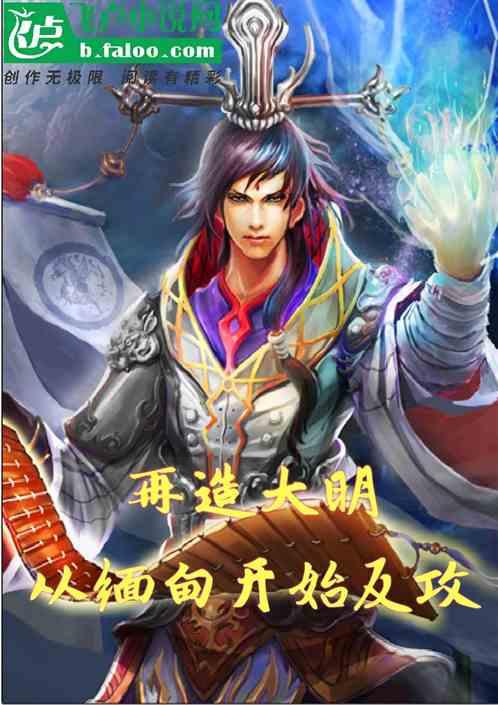 重返战场